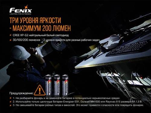 221 Fenix Фонарь Fenix WF11E Cree XP-G2 (R5) фото 9