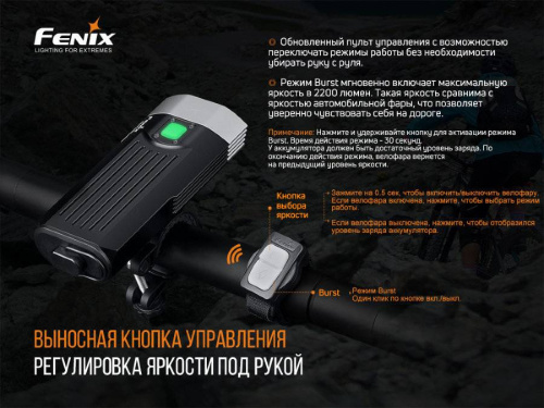 13 Fenix ВелофараBC30V20 фото 4 13 Fenix ВелофараBC30V20 фото 4