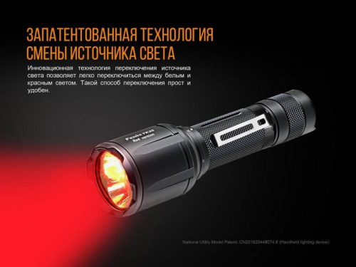 798 Fenix Фонарь тактическийTK25 Red XP-G2 фото 5
